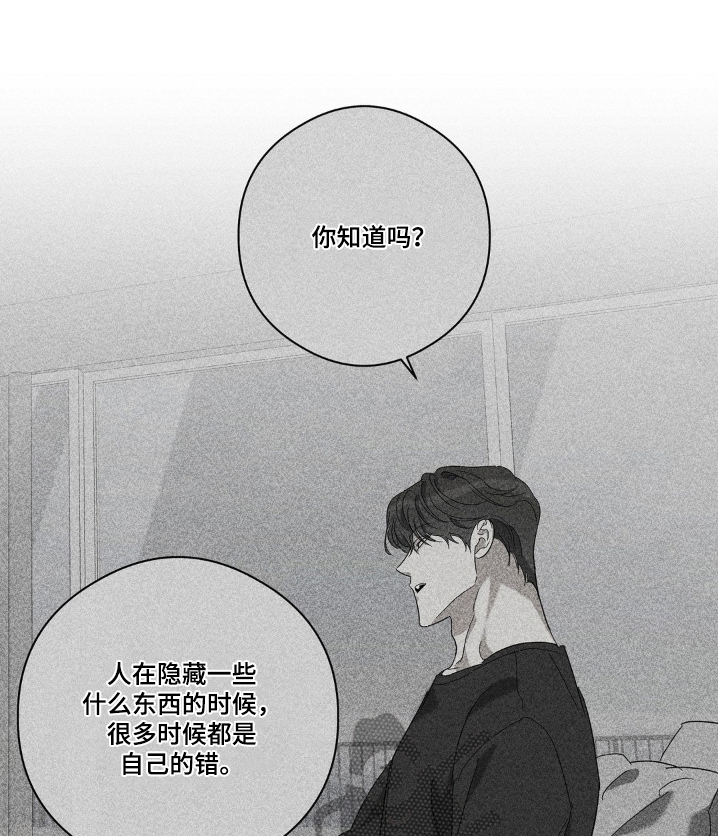 另一个我3攻略漫画,第140话1图