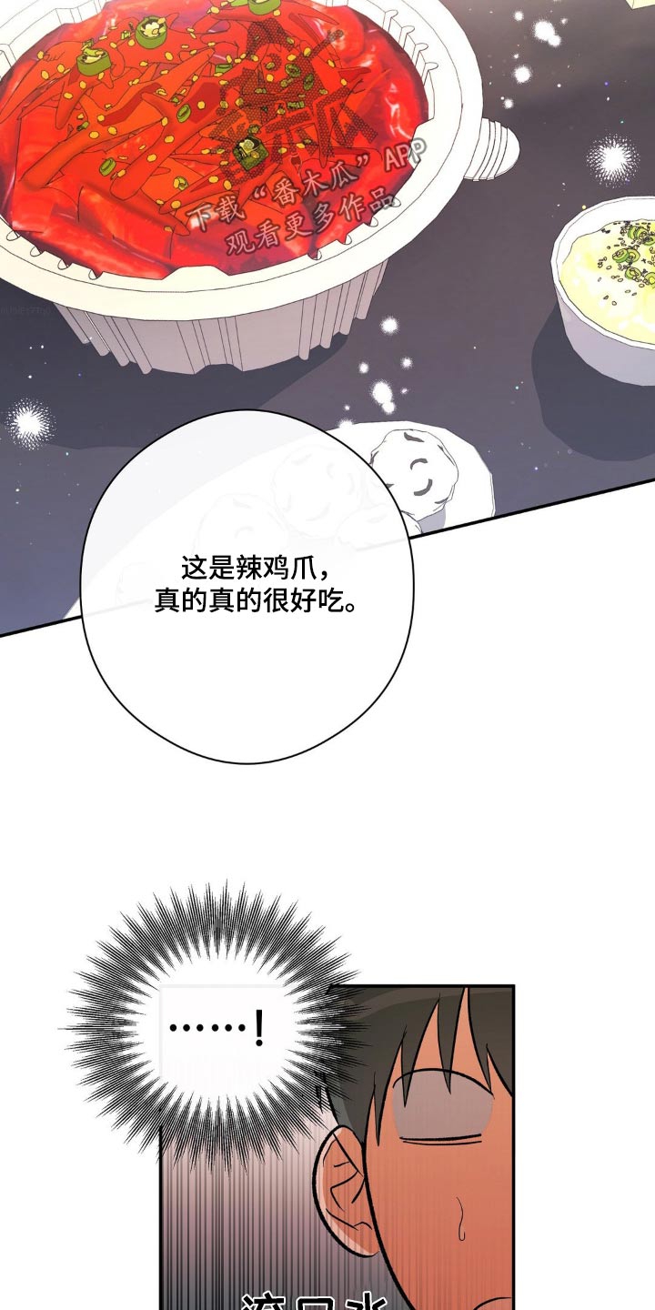 另一个我自己儿歌漫画,第113话1图