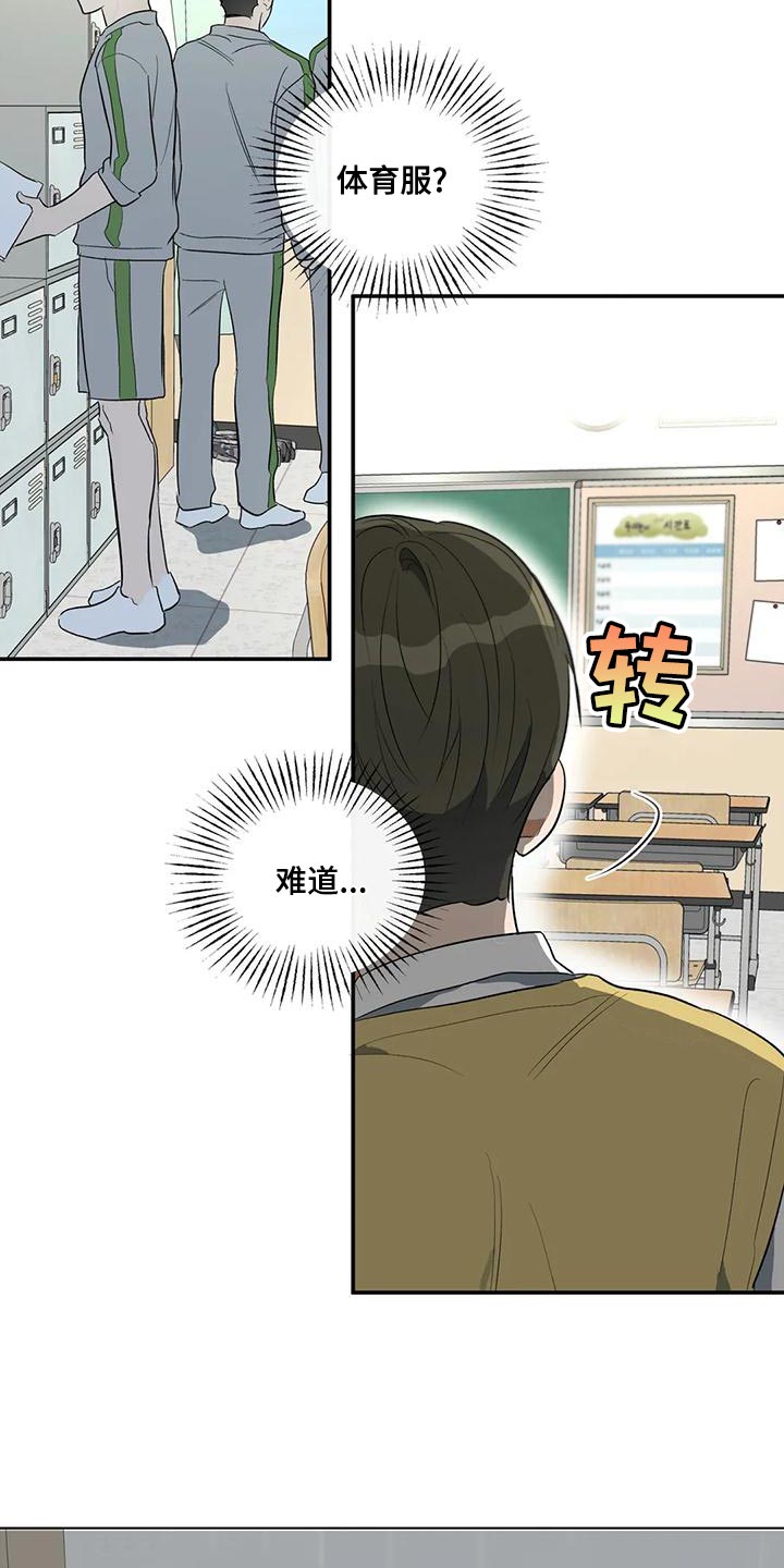 另一个我漫画,第39话1图