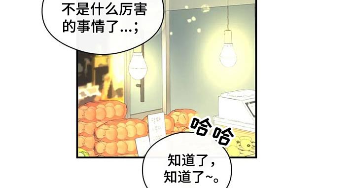 另一个我漫画,第63话2图