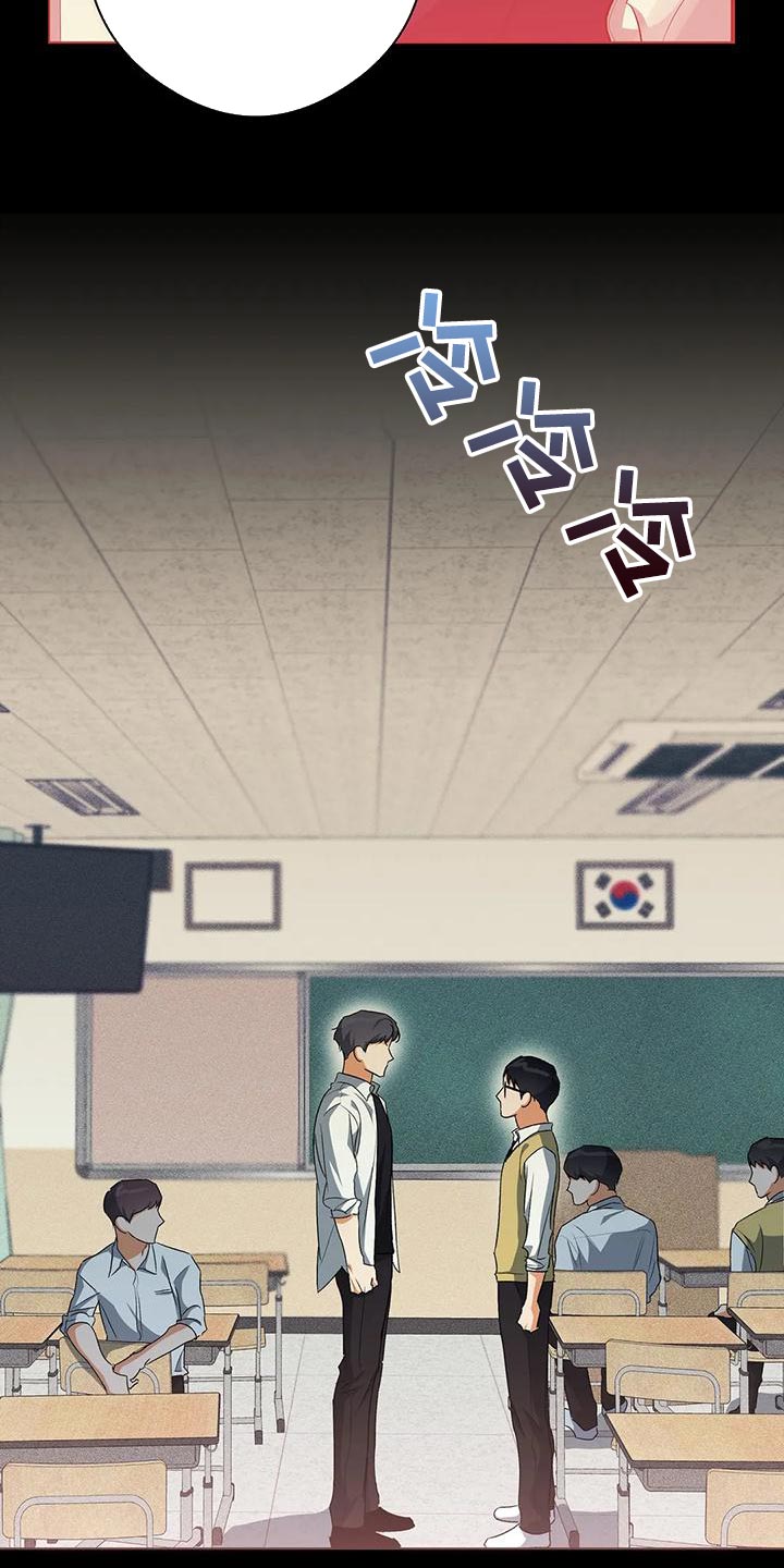 另一个我漫画,第43话2图