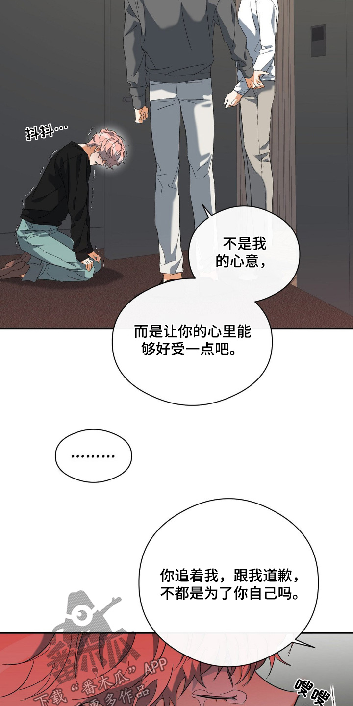另一个我漫画,第130话1图