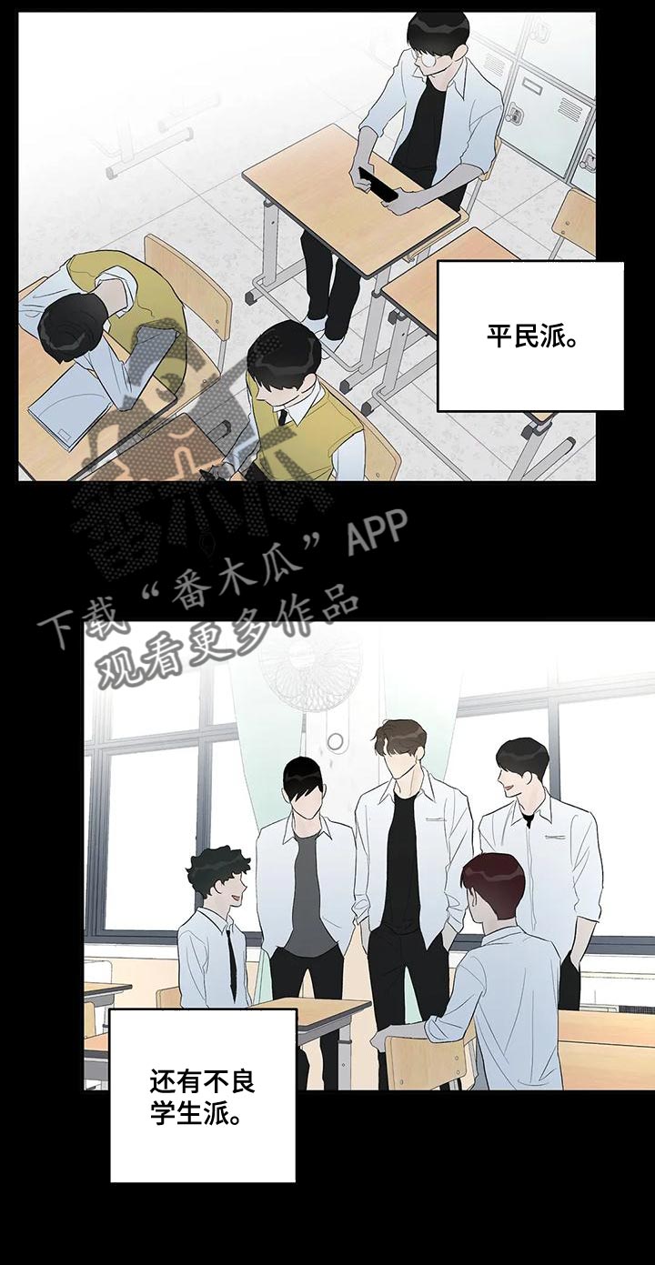 另一个我漫画,第42话1图