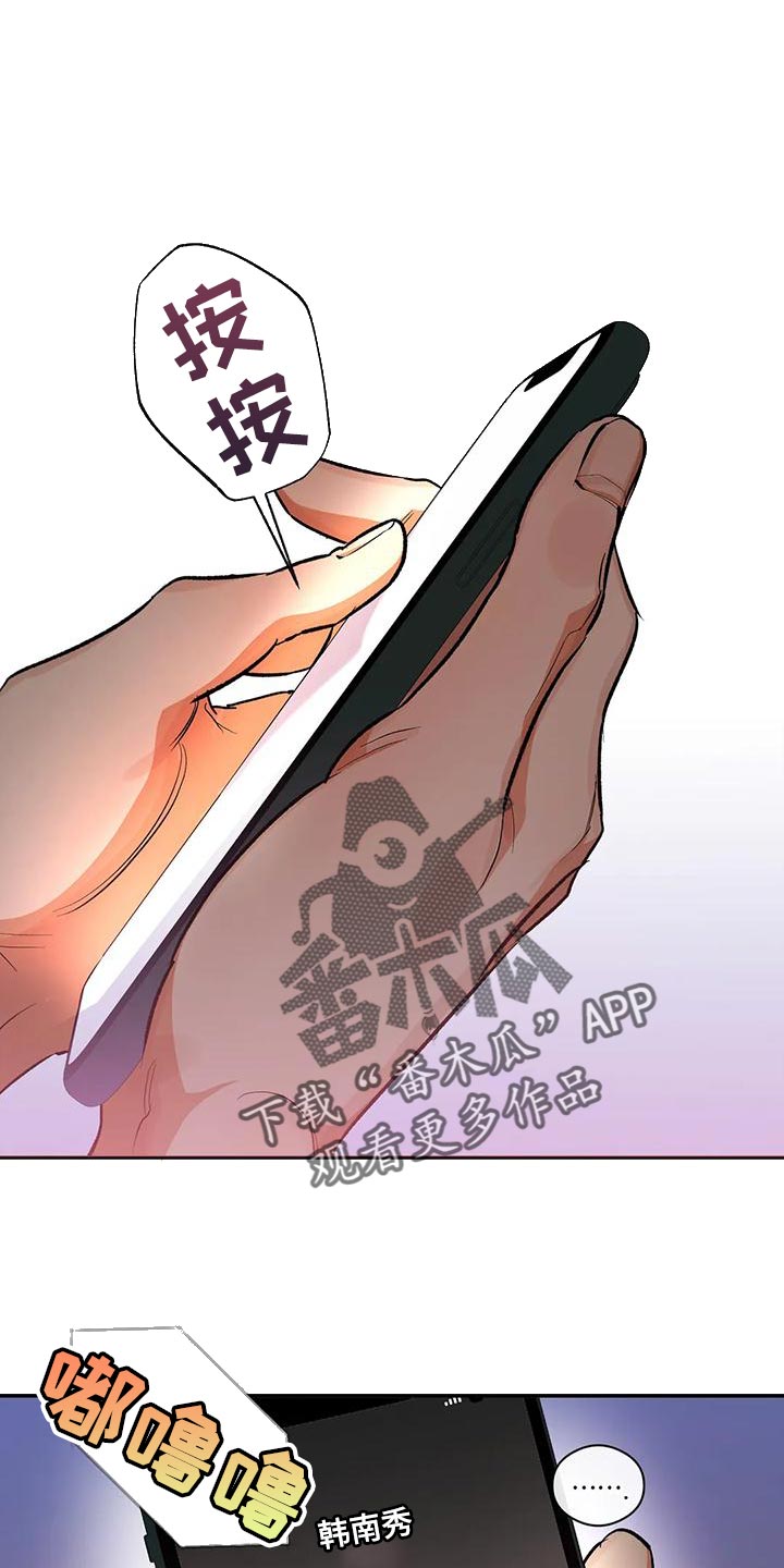 另一个我歌曲原唱漫画,第48话1图