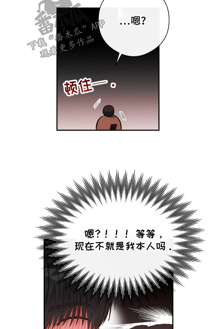 另一个我在线观看漫画,第120话1图