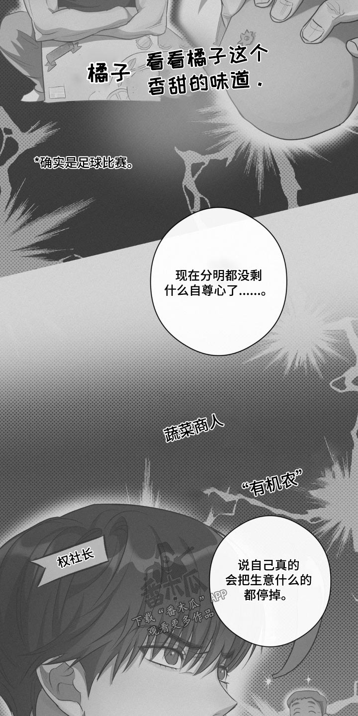 另一个我3攻略漫画,第69话1图