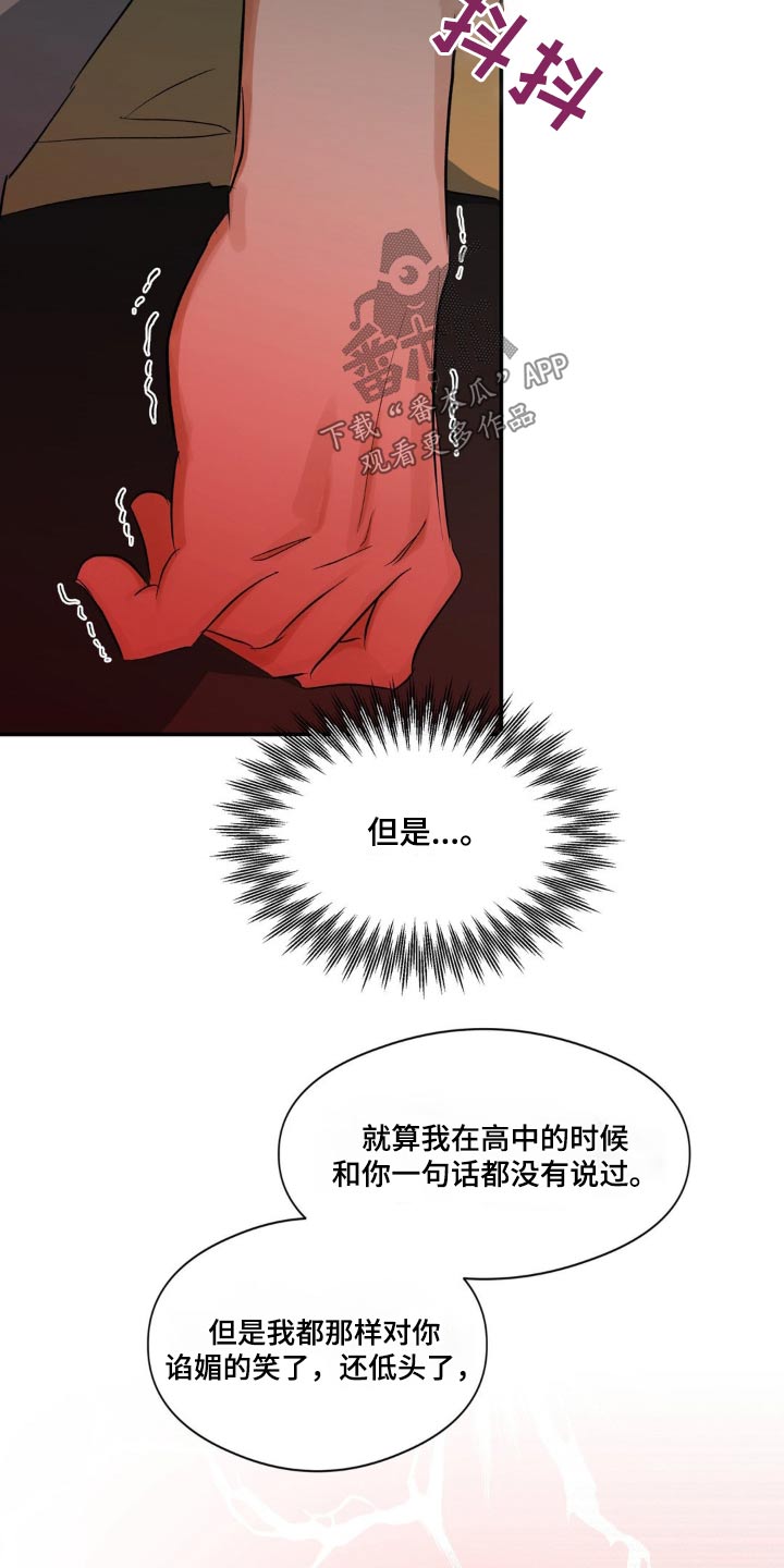 另一个我歌曲原唱漫画,第73话2图