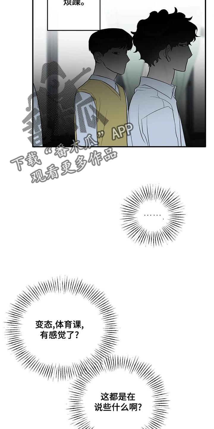 另一个我漫画,第39话1图