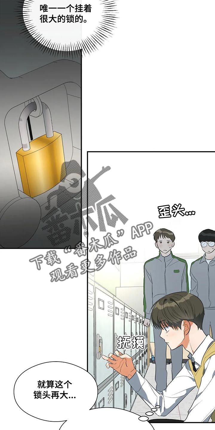 另一个我漫画,第40话2图