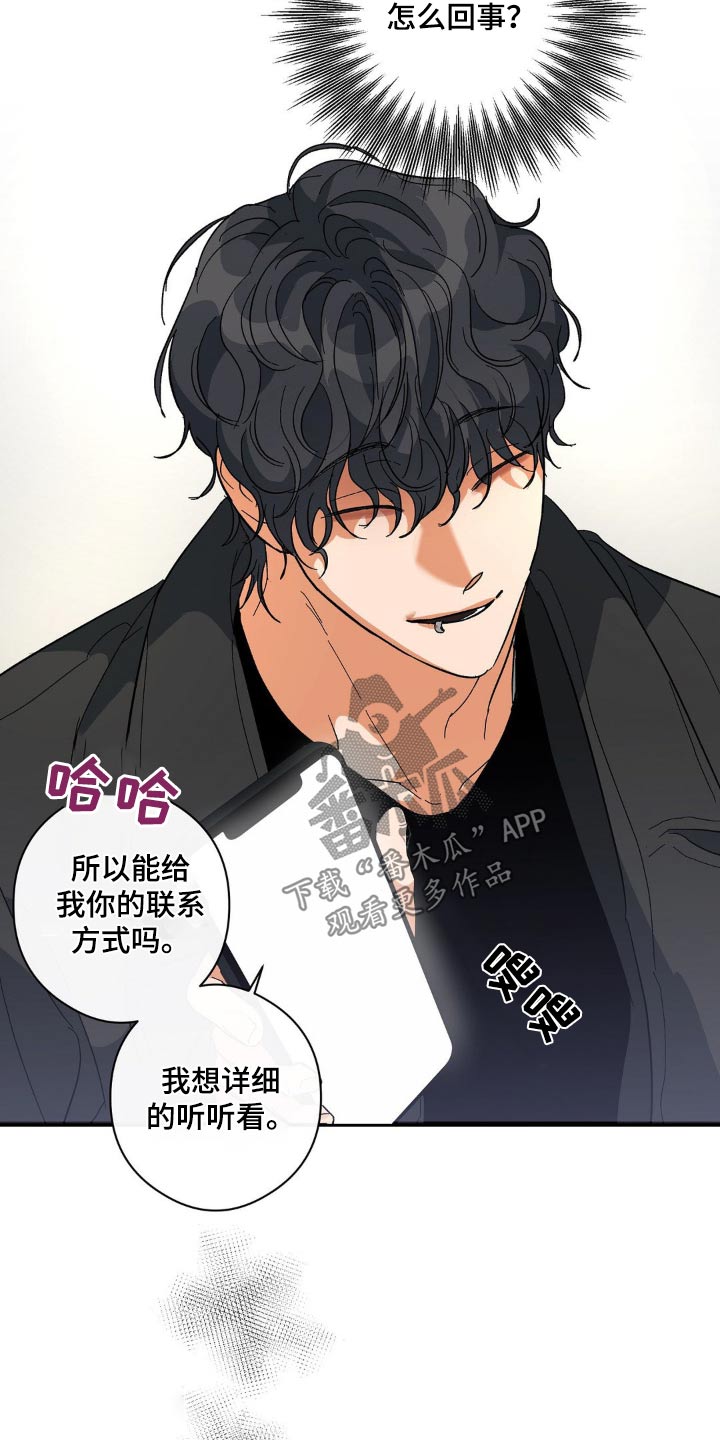 另一个我漫画,第123话2图