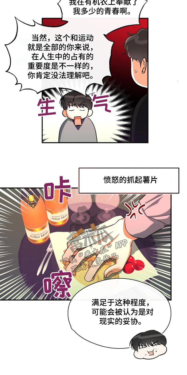 另一个我郭采洁漫画,第100话1图