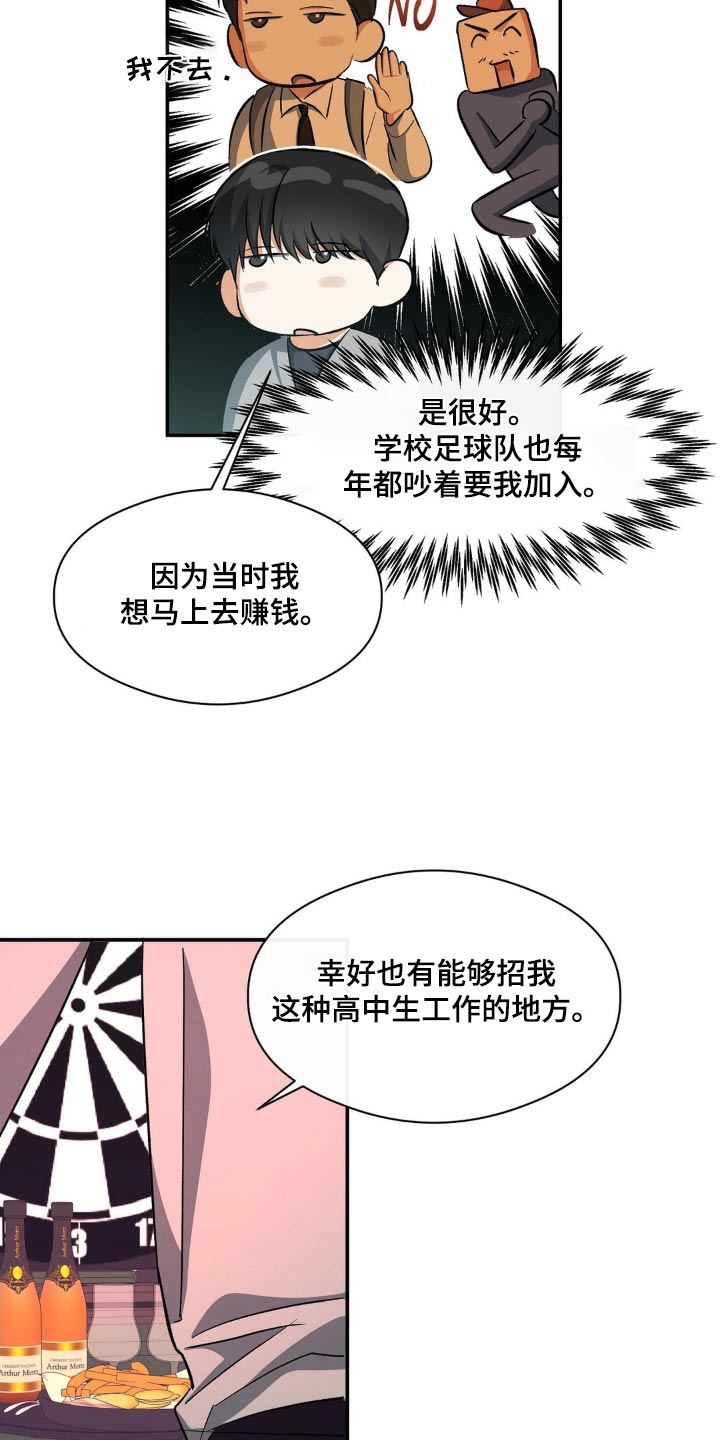 另一个我歌曲原唱漫画,第100话2图