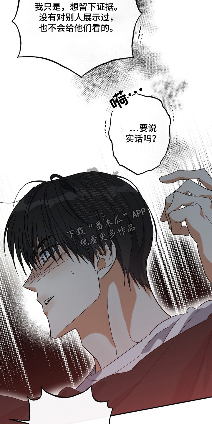 另一个我歌曲原唱漫画,第129话1图