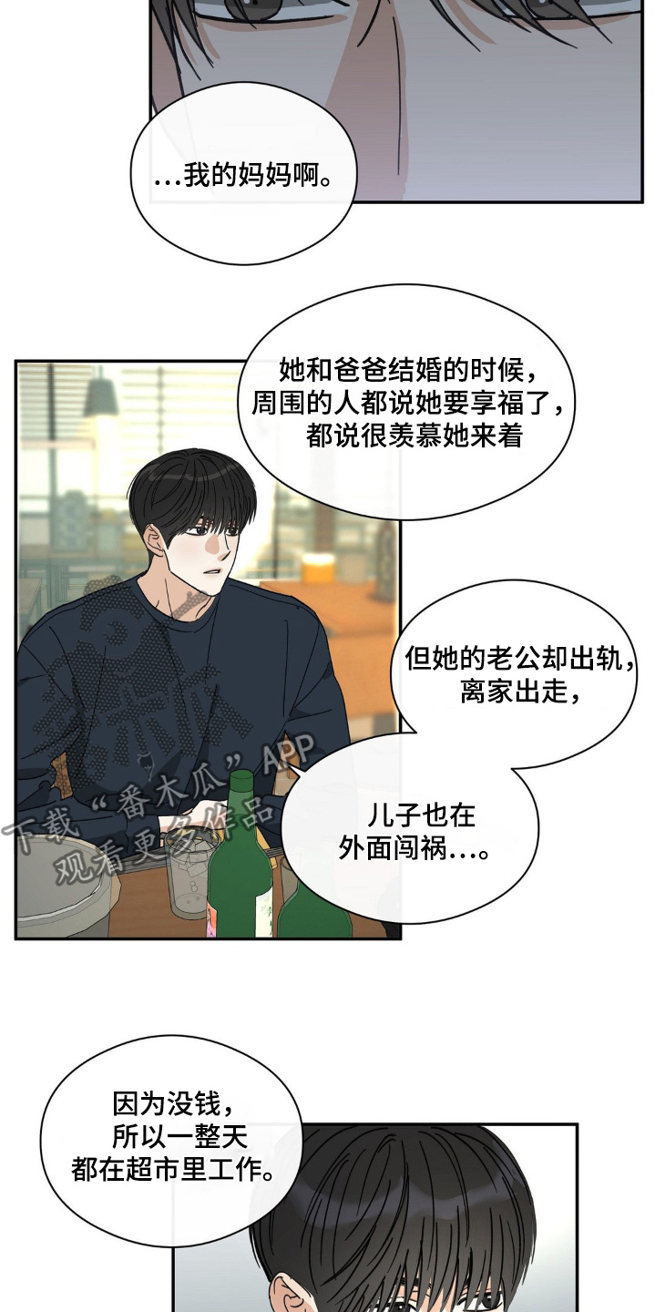 另一个我歌曲原唱漫画,第139话2图