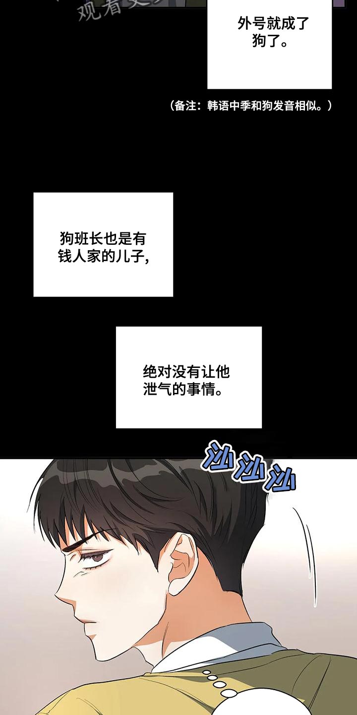 你是另一个我漫画,第43话2图