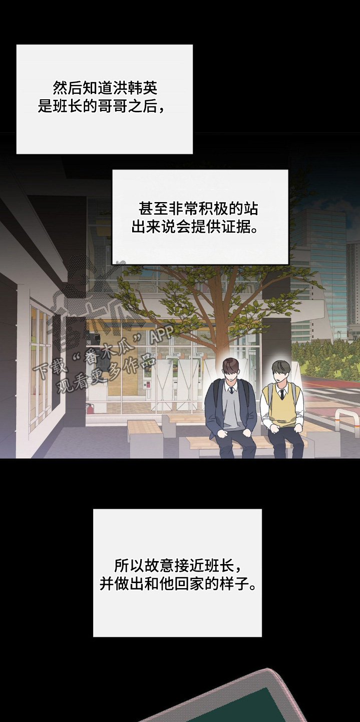 另一个我3漫画,第146话1图