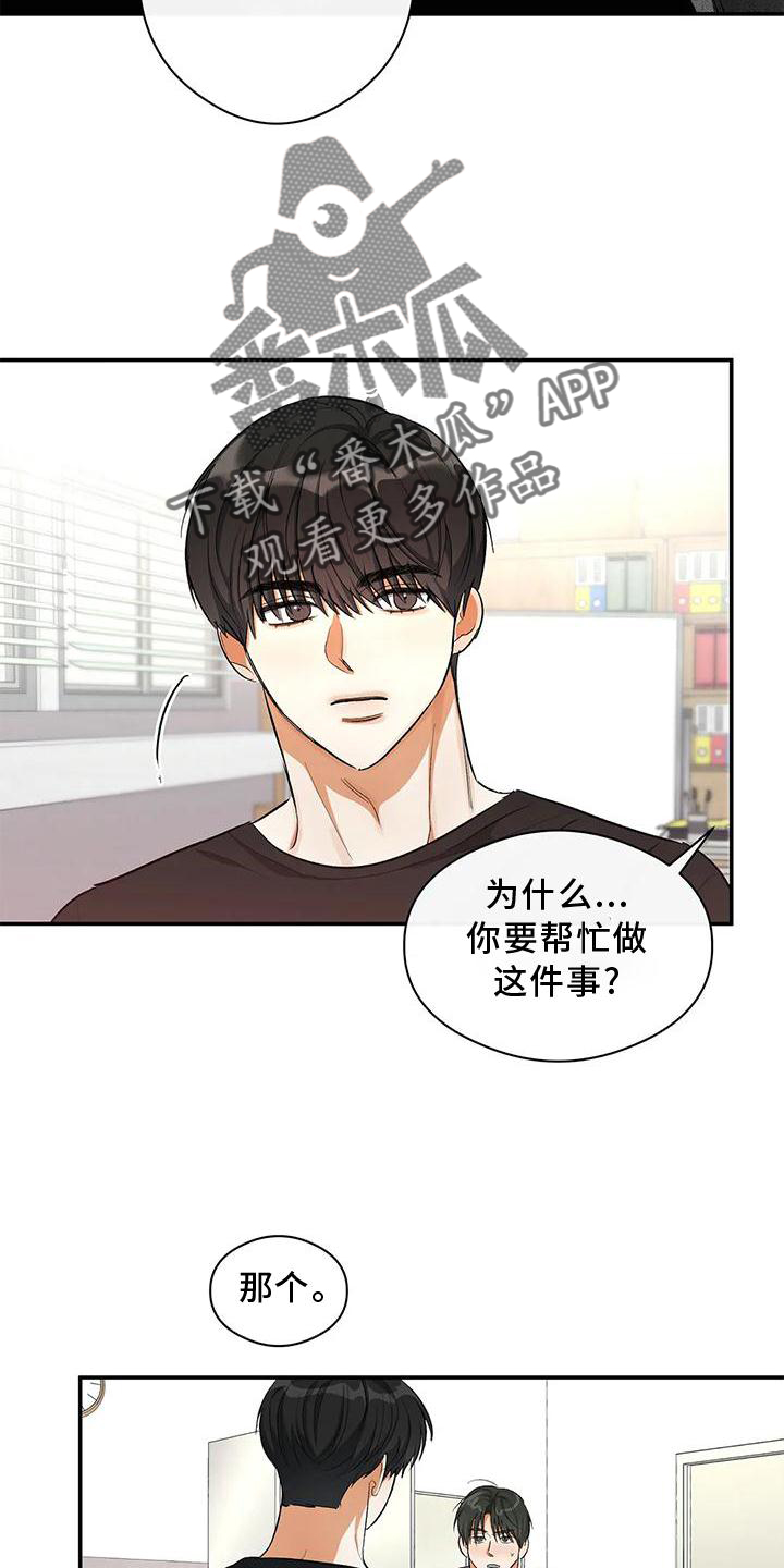 另一个我歌词漫画,第51话1图