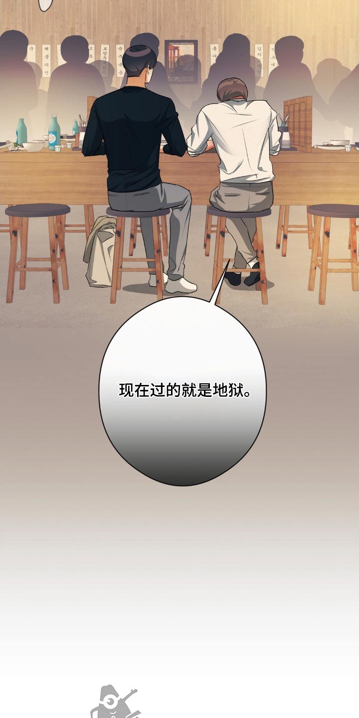 另一个我4怎么通关漫画,第71话2图