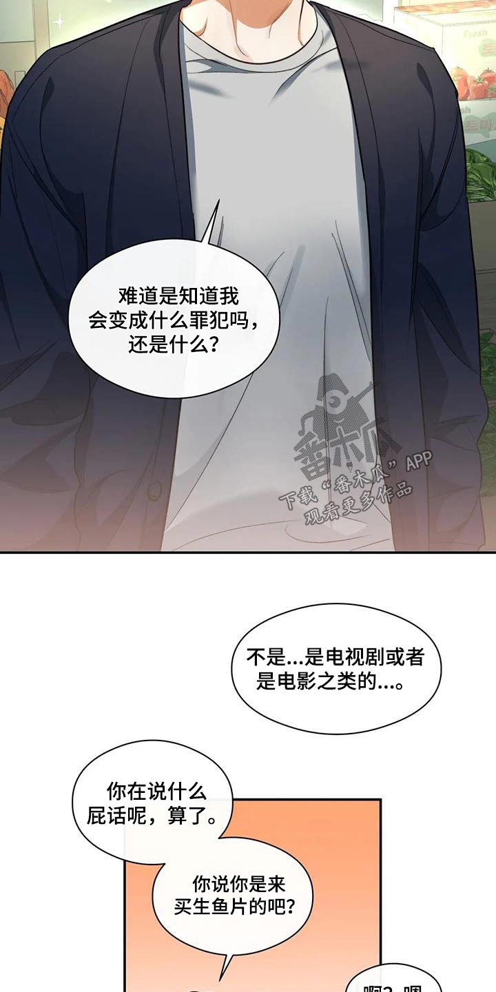 另一个我漫画,第63话2图