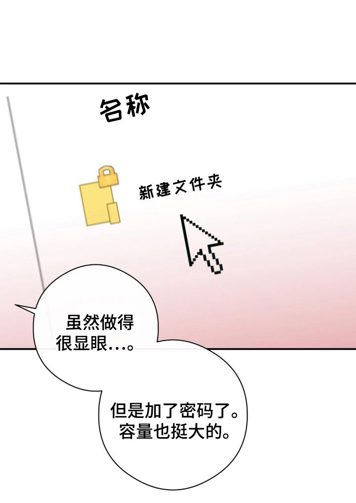 你不是我的朋友你是另一个我漫画,第120话1图