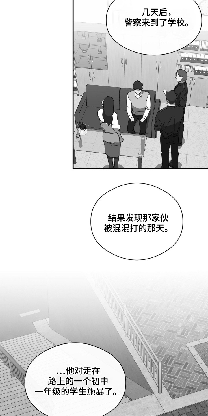 你不是我的朋友你是另一个我漫画,第138话2图