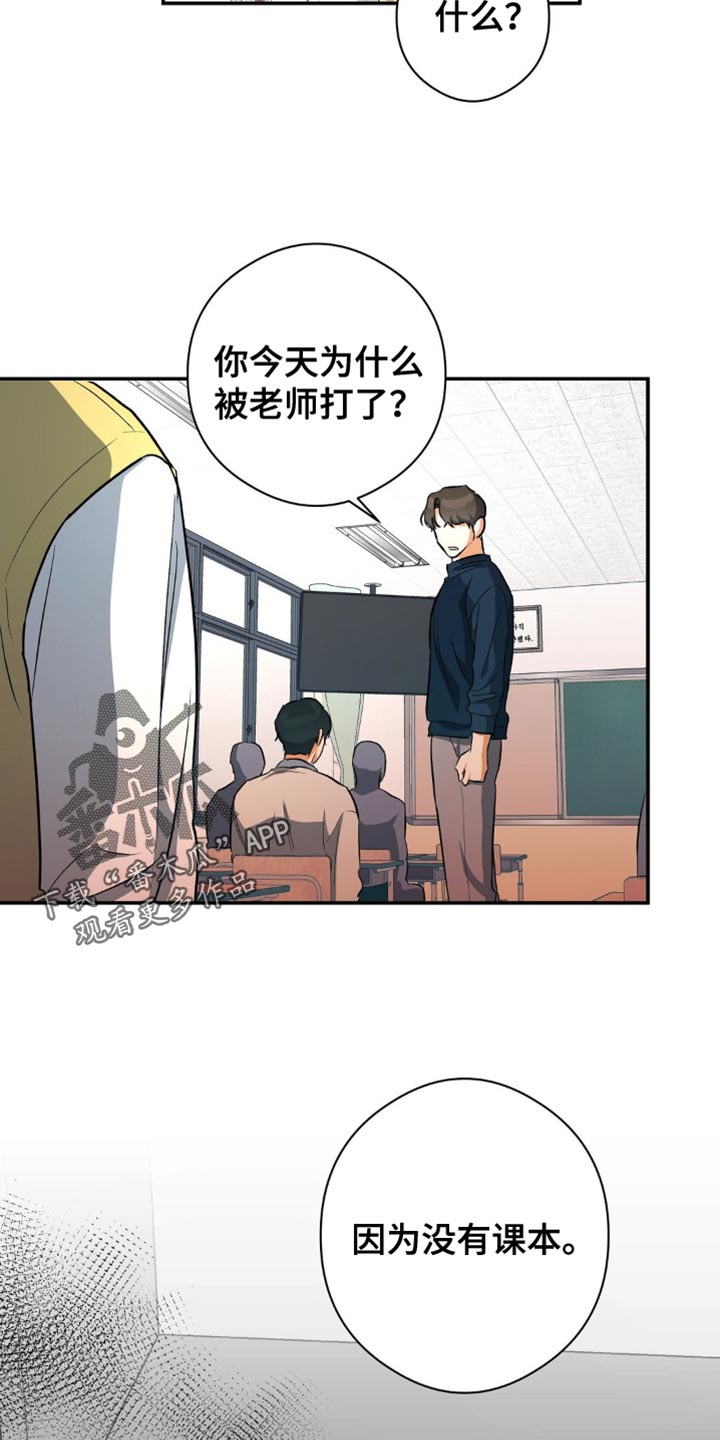 另一个我4怎么通关漫画,第92话2图