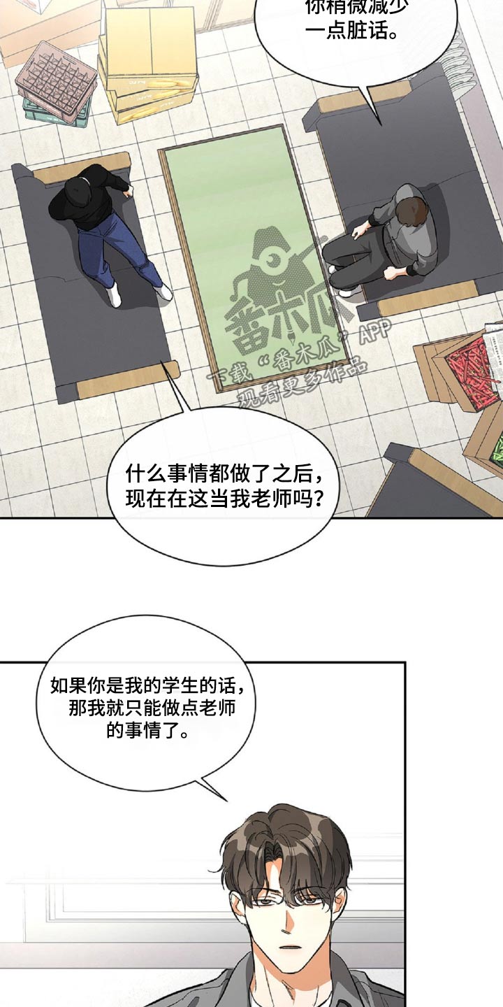 另一个我2皇家公主攻略漫画,第77话1图