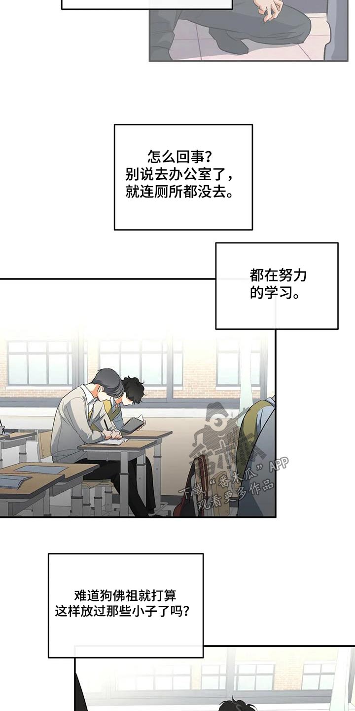 另一个我完整版原唱漫画,第64话2图