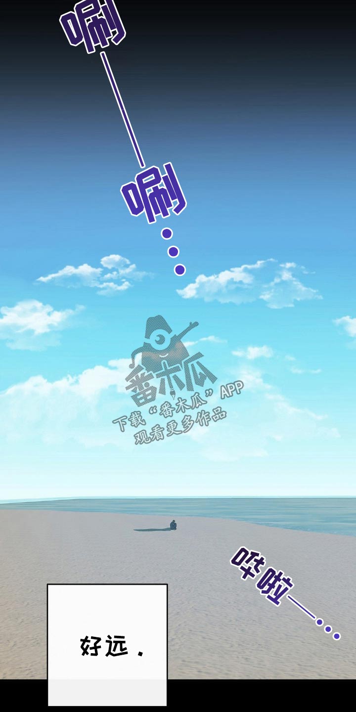 另一个我漫画,第119话1图