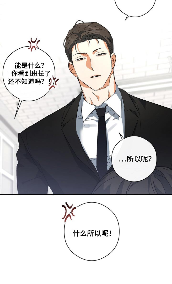 另一个我漫画,第123话2图