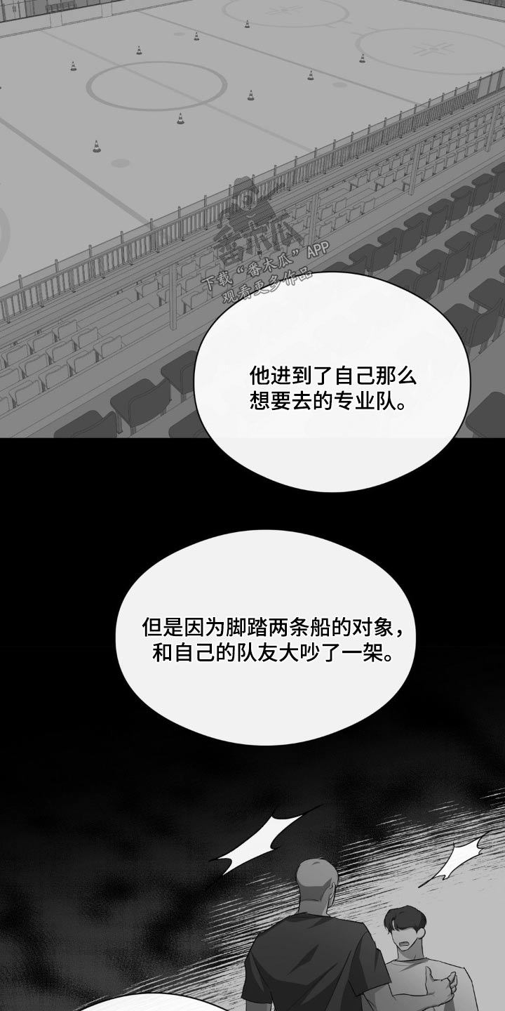 另一个我4怎么通关漫画,第71话1图