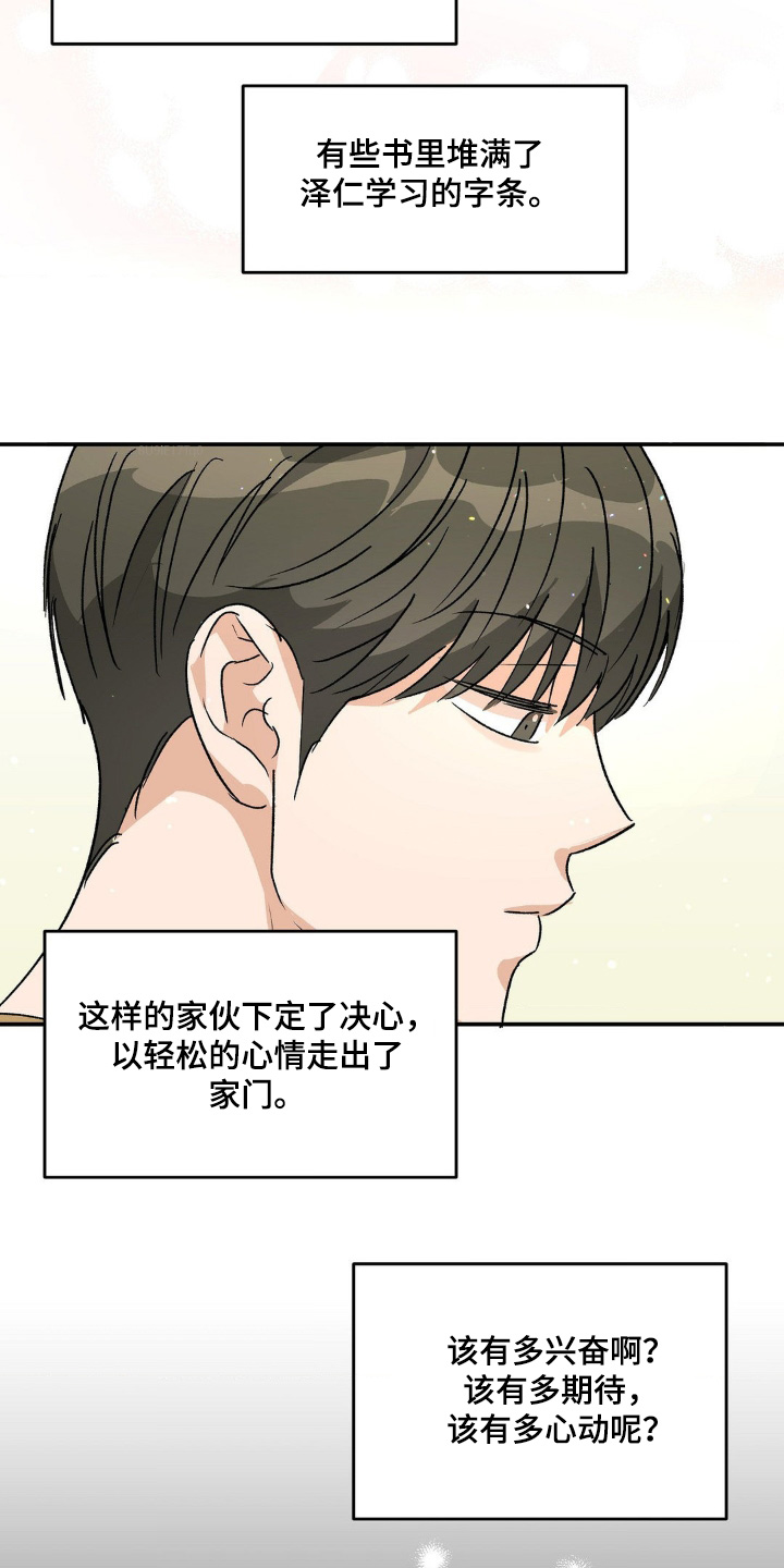 另一个我完整版电影漫画,第148话1图