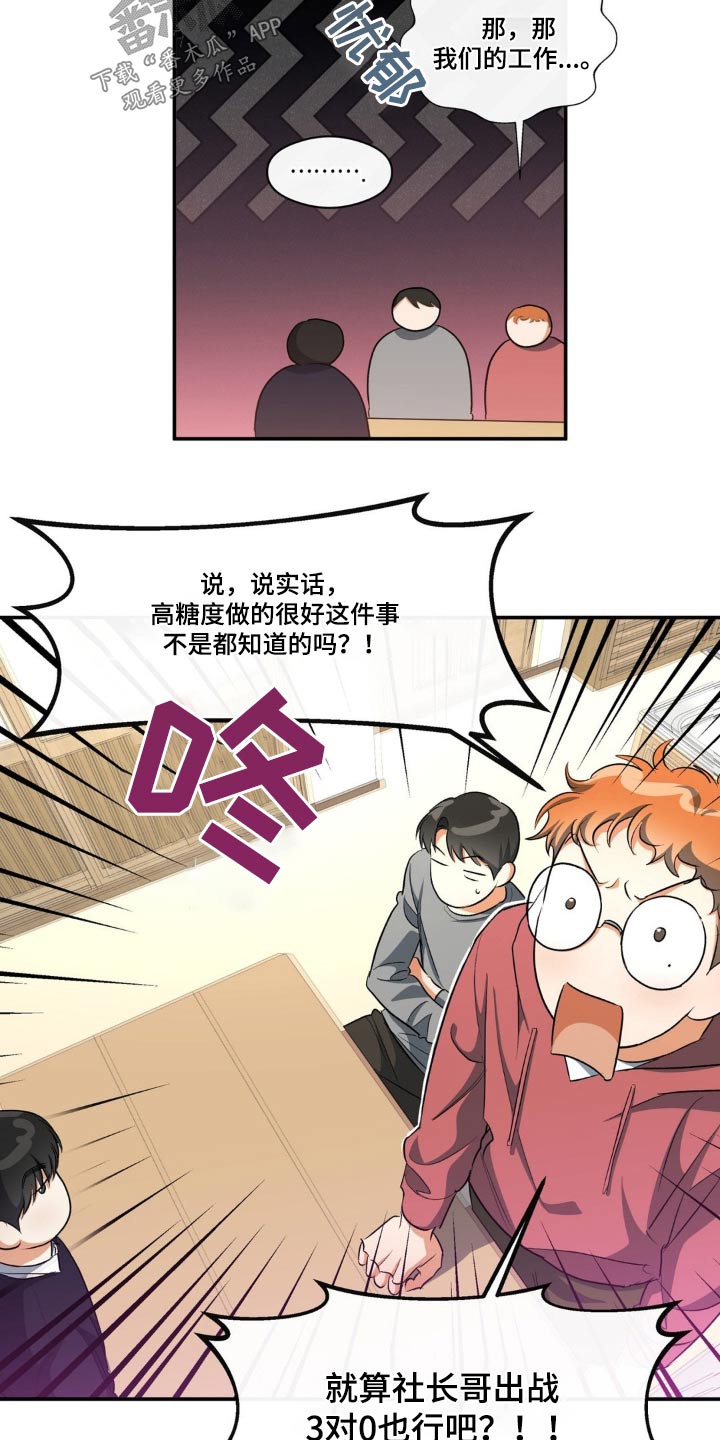 另一个我3攻略漫画,第69话1图