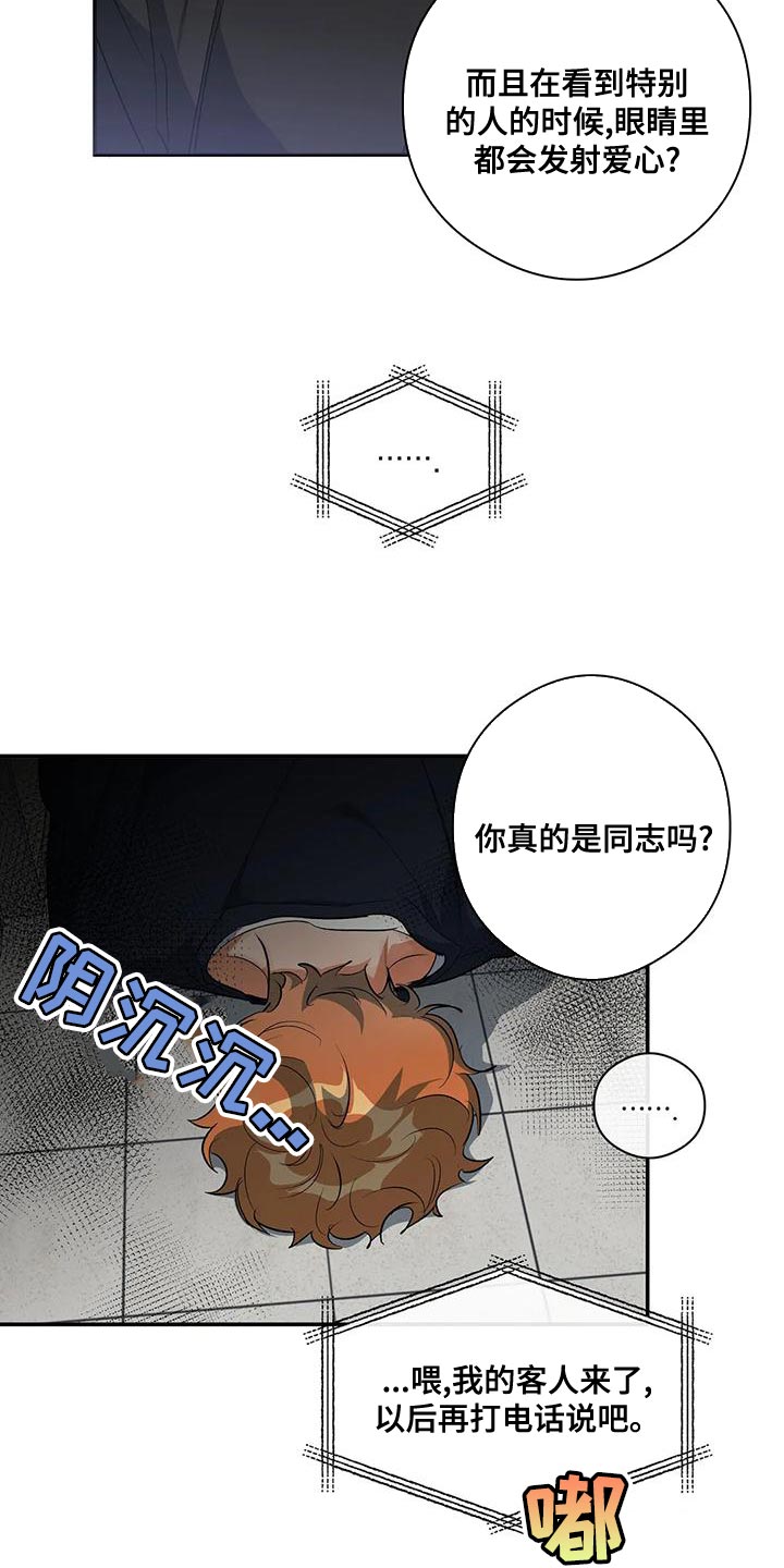 另一个我漫画,第48话2图