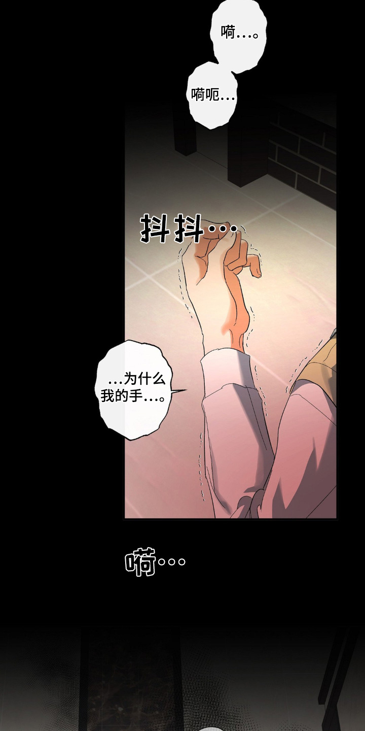 另一个我漫画,第133话2图