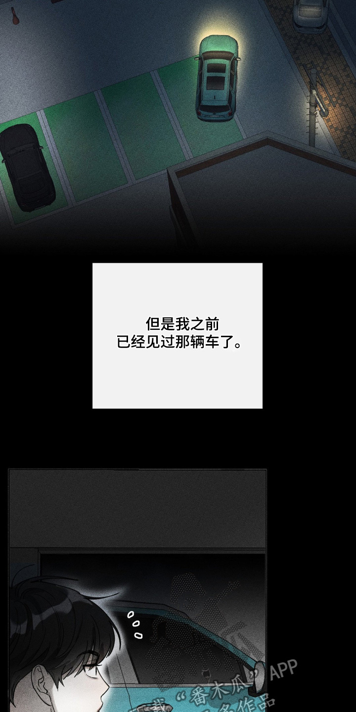 另一个我漫画,第141话1图