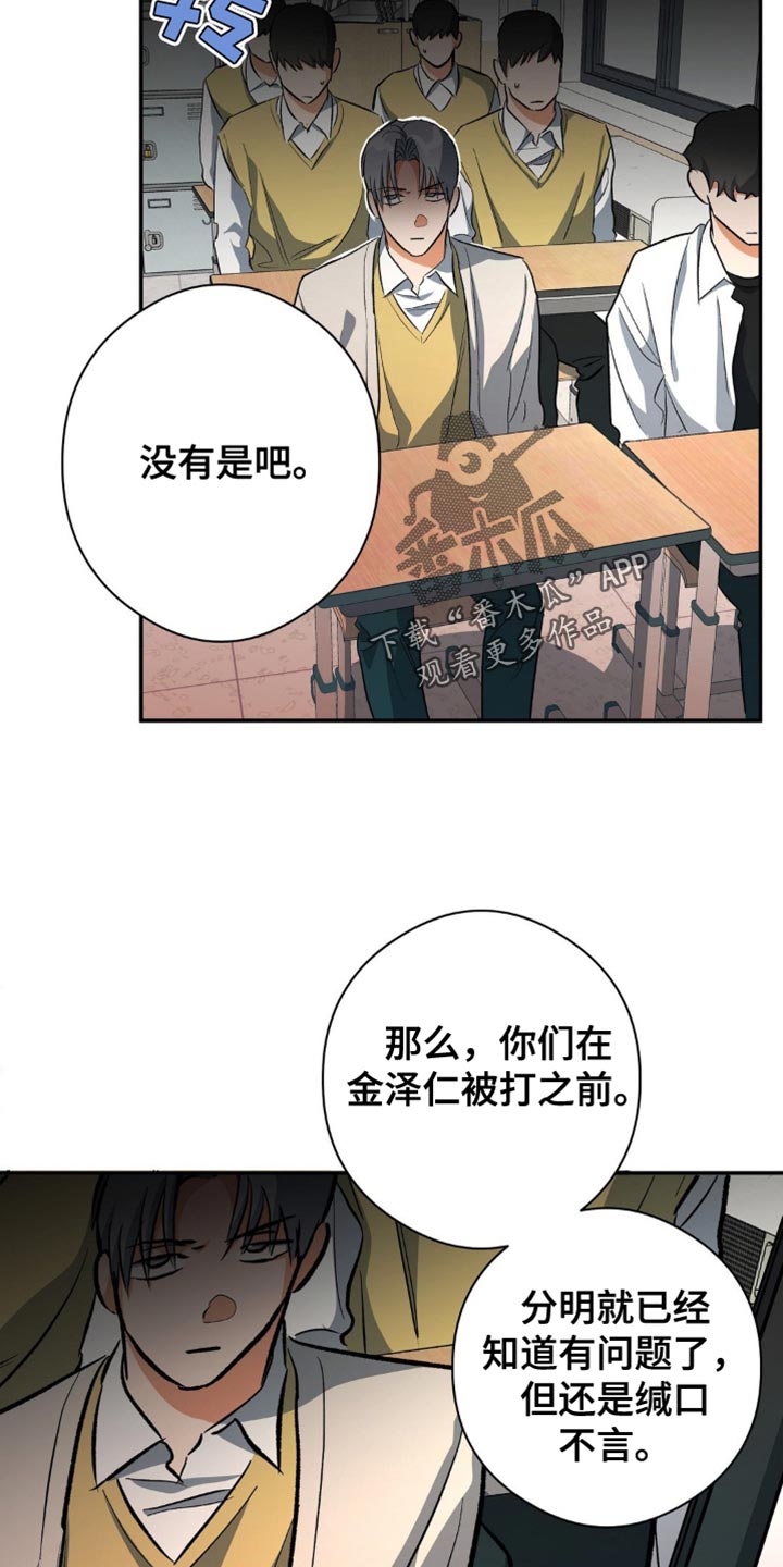 你是另一个我漫画,第92话2图