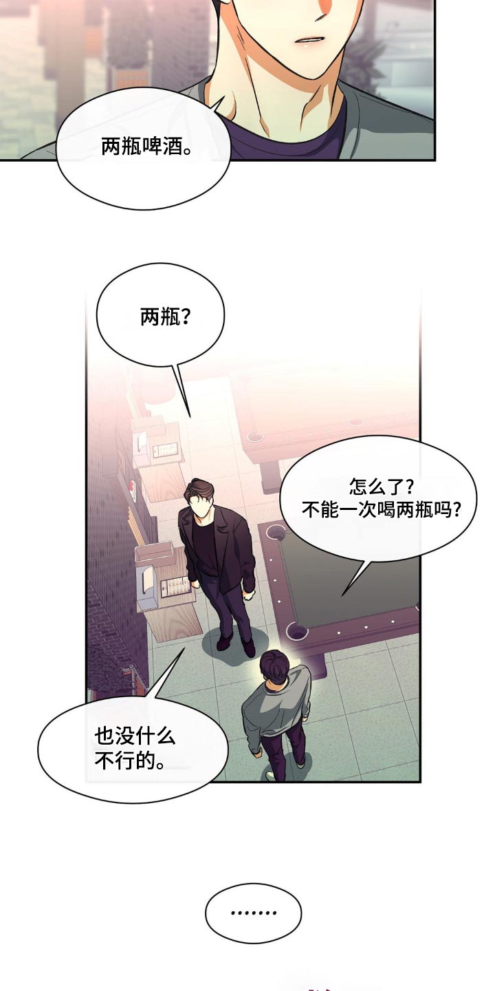 另一个我作文800字漫画,第99话1图