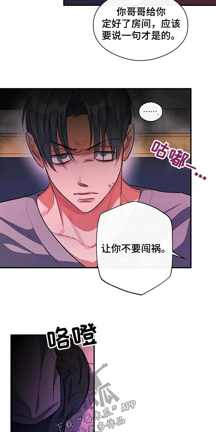 另一个我3攻略漫画,第60话1图