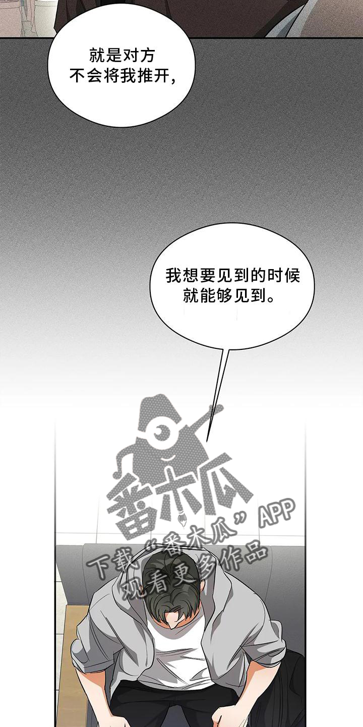 歌曲世界上的另一个我漫画,第52话2图