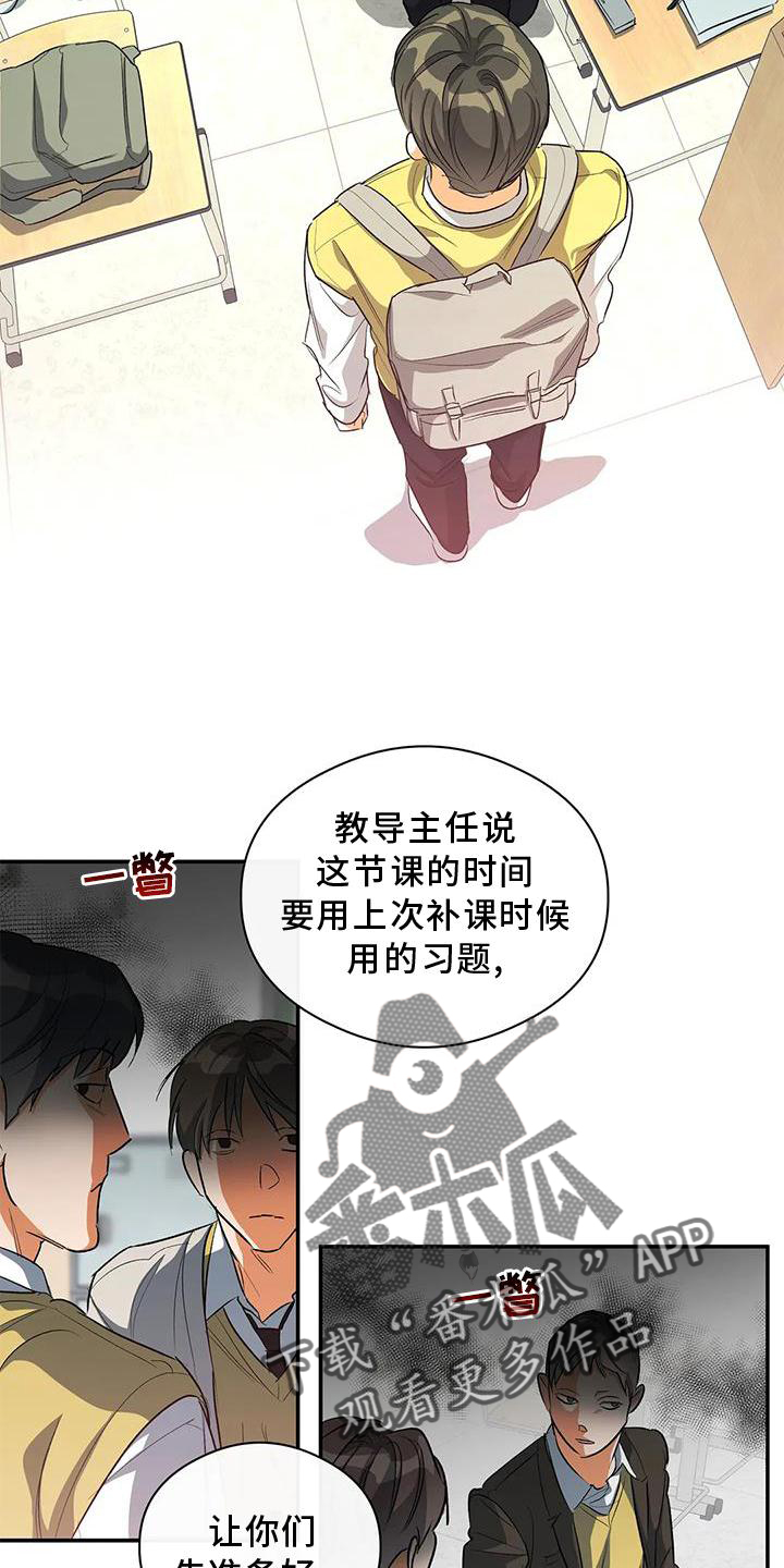 这世界上的另一个我漫画,第54话1图