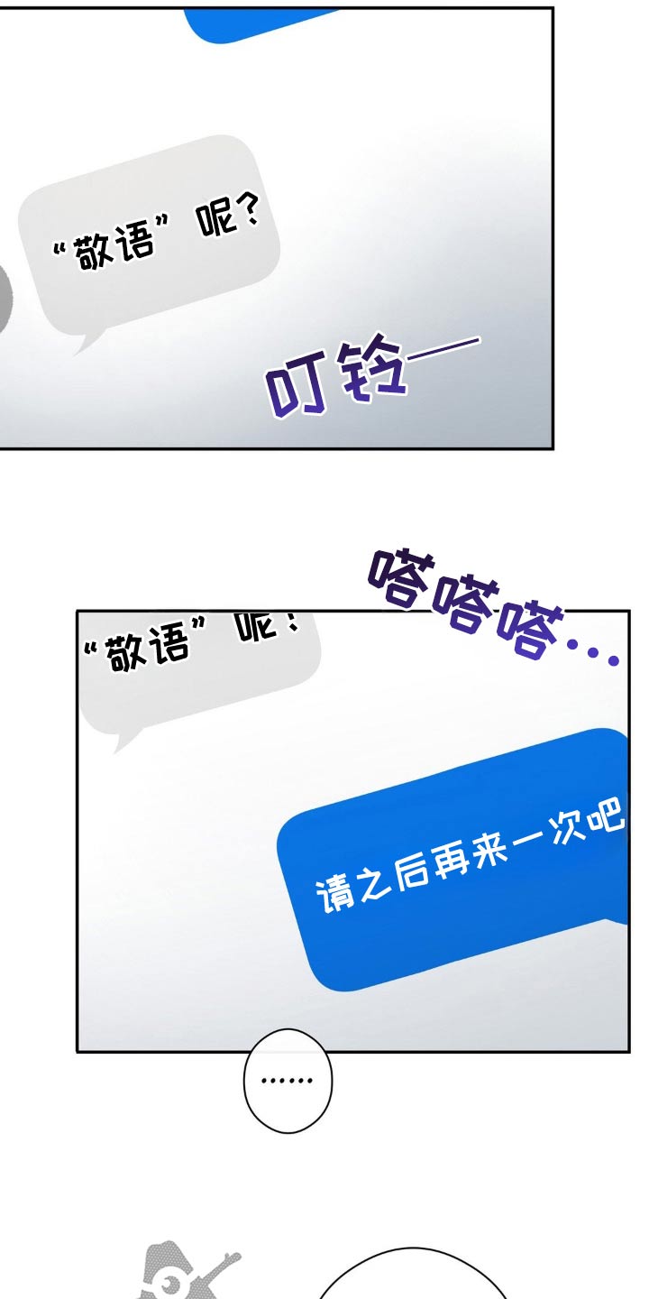 另一个我在线观看漫画,第120话2图