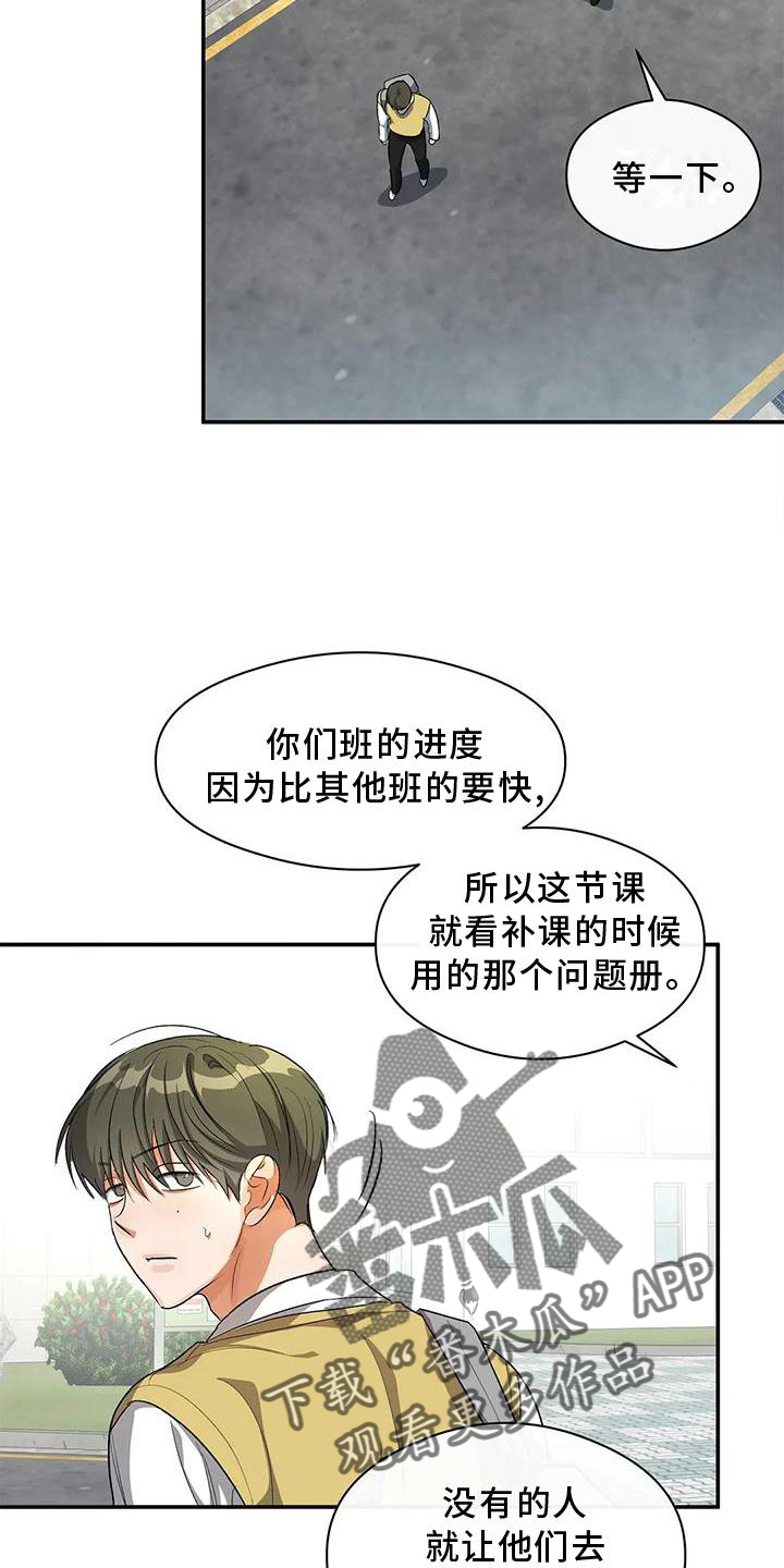 另一个我苏曼曼漫画,第54话2图