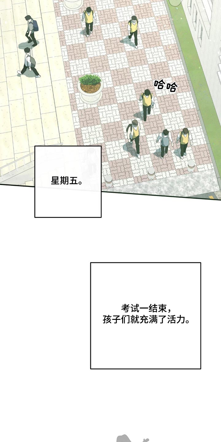 另一个我漫画,第115话1图