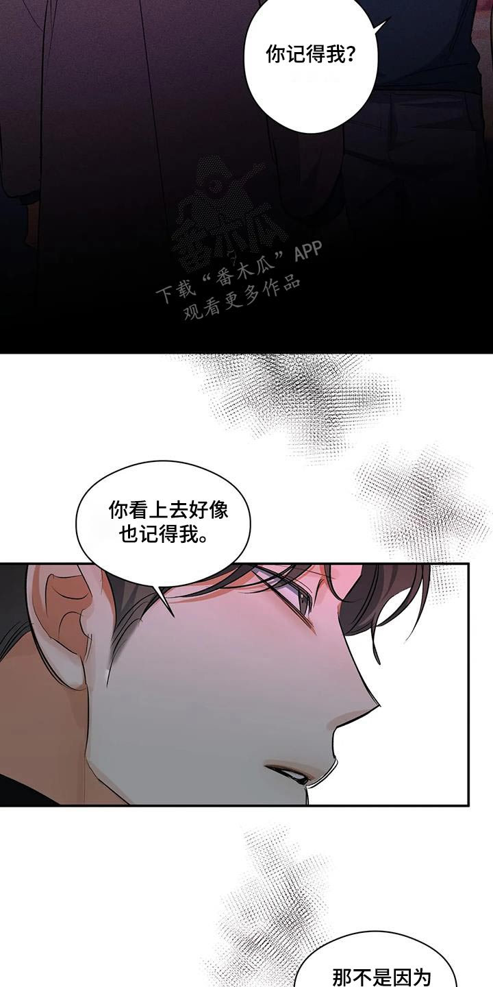 另一个我2游戏完整攻略漫画,第61话1图