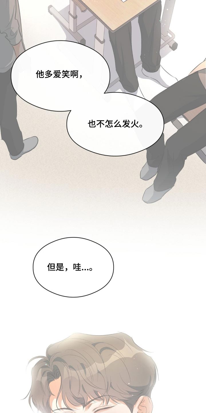 世上另一个我漫画,第71话2图