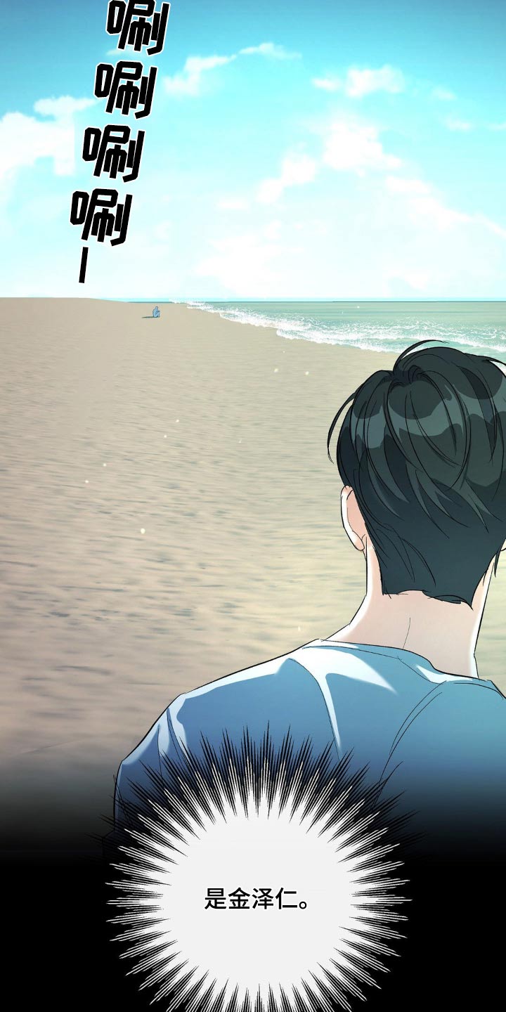 另一个我漫画,第117话2图