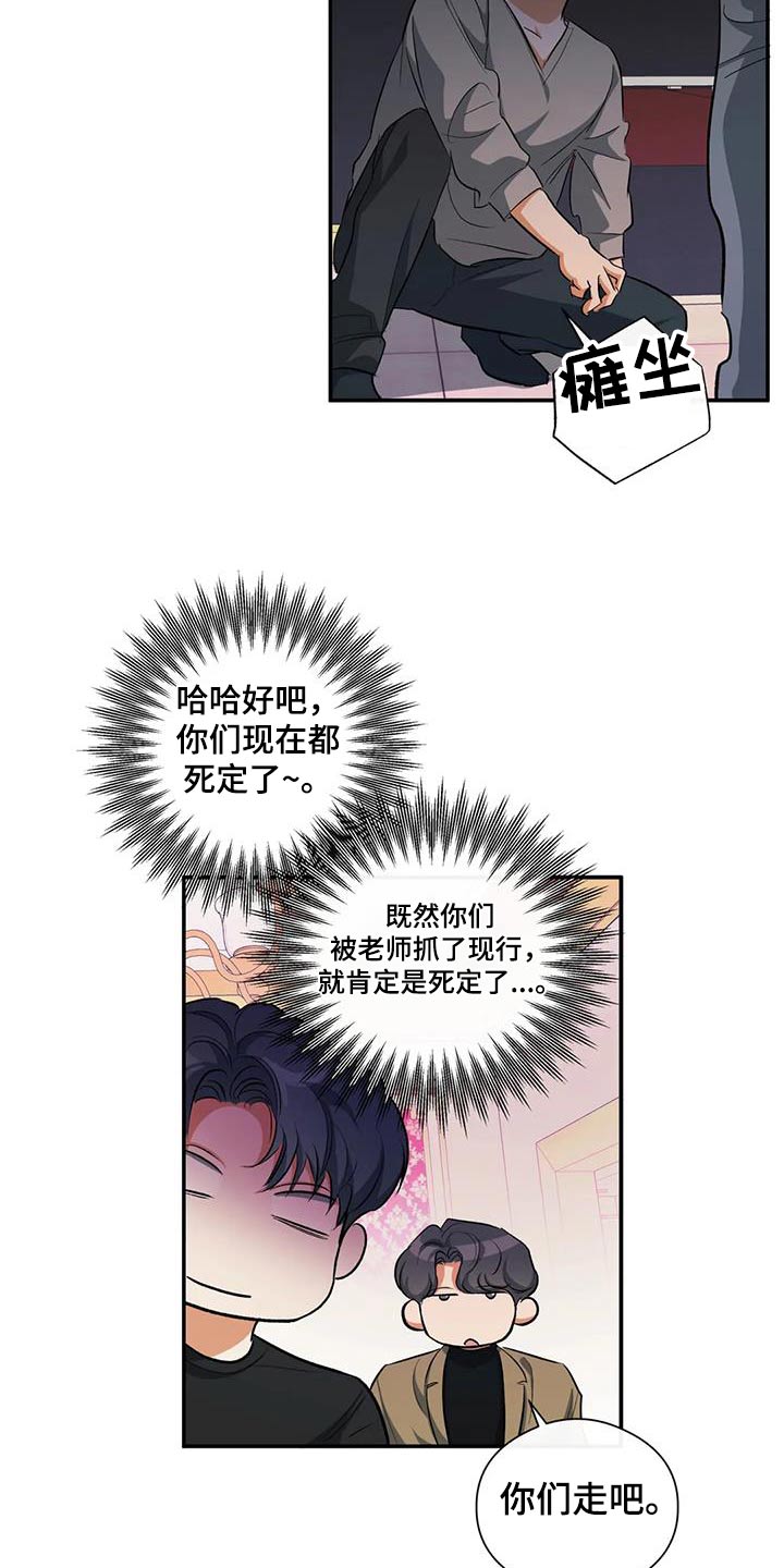 另一个我2游戏完整攻略漫画,第61话2图