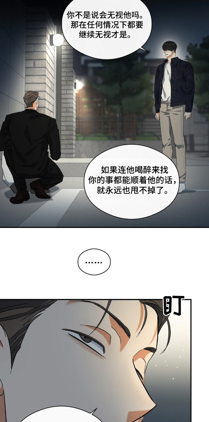 另一个漫画,第126话1图