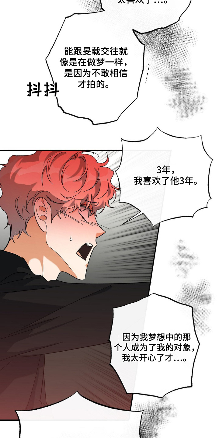 另一个我完整版原唱漫画,第129话2图